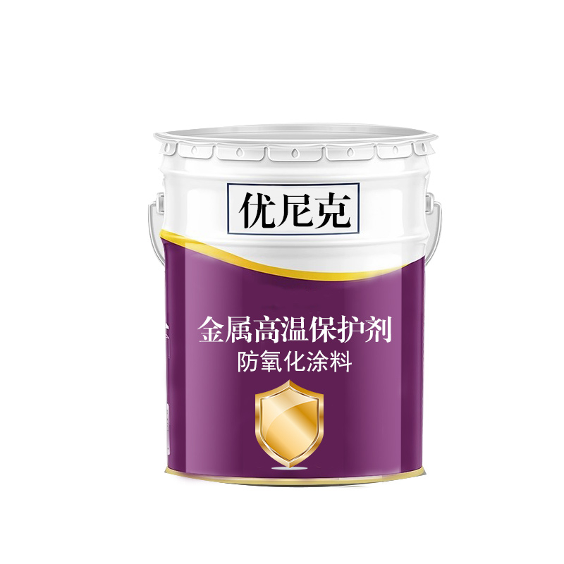 優尼克金屬高溫保護劑