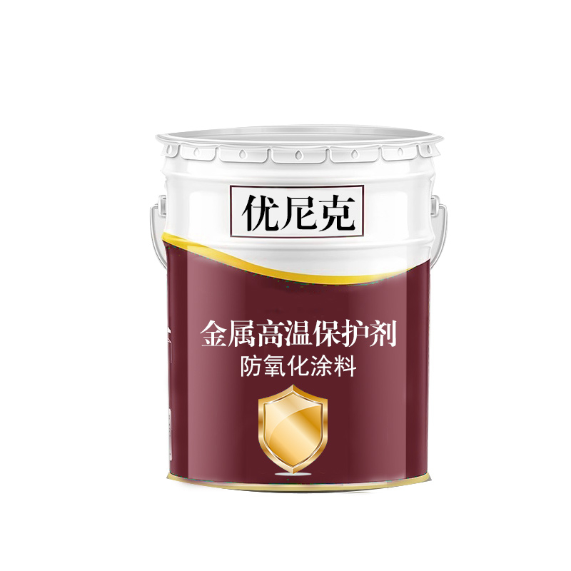 優尼克金屬高溫保護劑